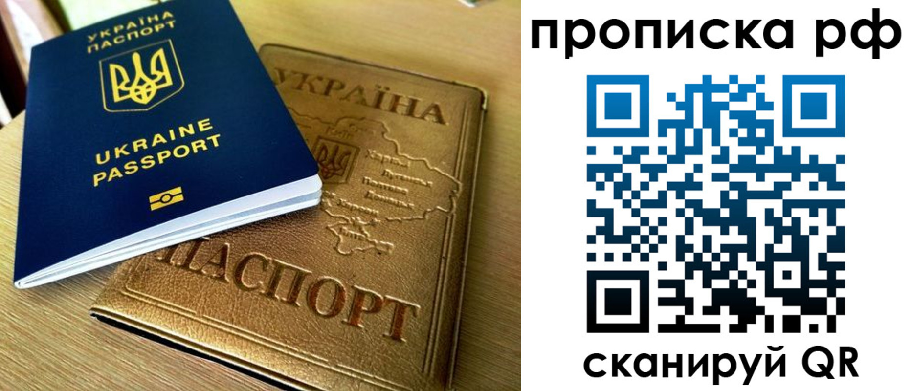 прописка штамп в Буйнакске