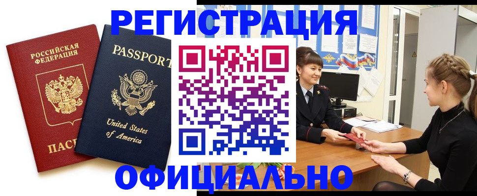 миграционный учет в Буйнакске