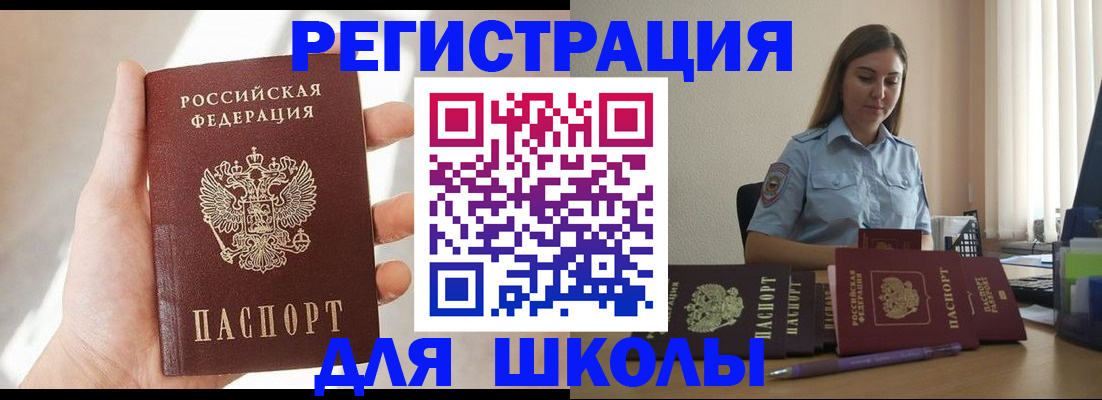 прописка поиск в Буйнакске