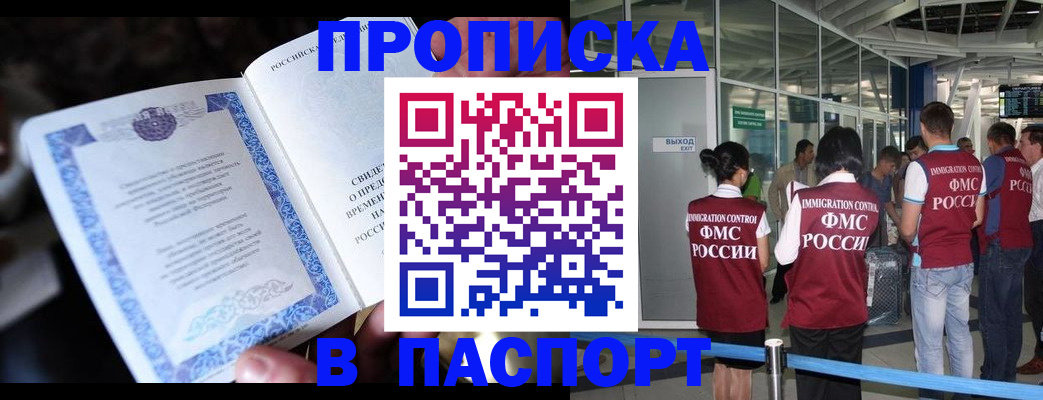 временная регистрация поиск в Буйнакске