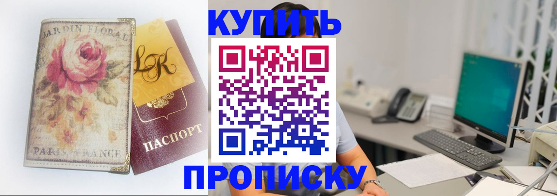 временная регистрация для всех в Буйнакске