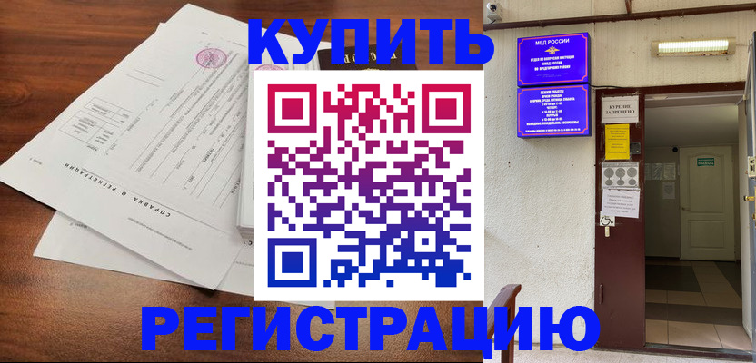 регистрация для школы в Буйнакске