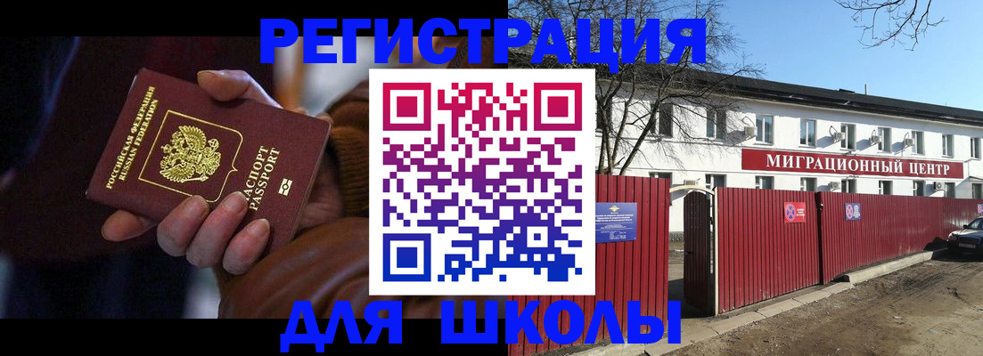 миграционный учет в Буйнакске