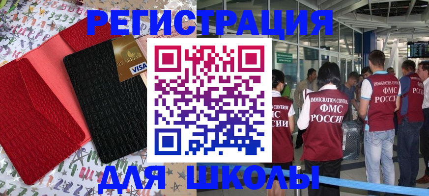 прописка для военкомата в Буйнакске